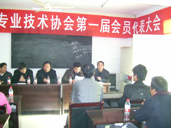 舞钢市食用菌专业技术协会成立